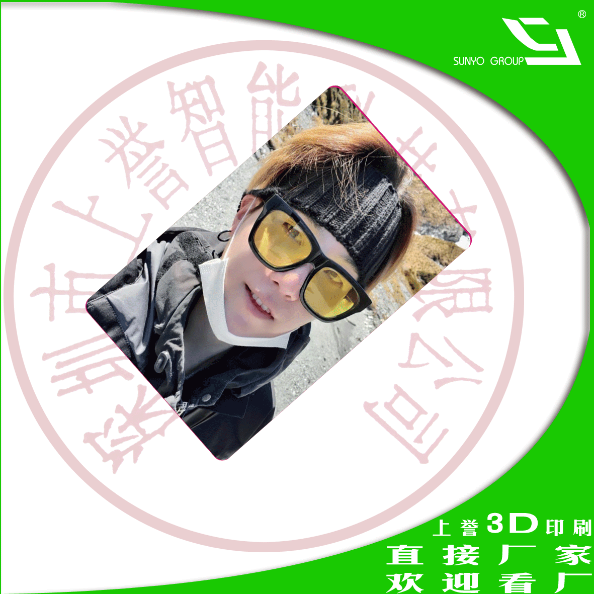 國內(nèi)制作技術(shù)最成熟的3D卡制造商在哪里？